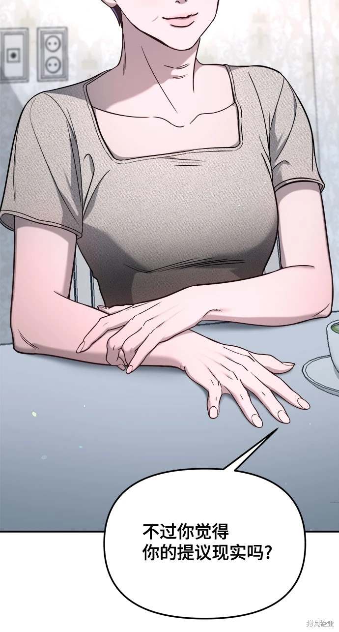 如出一辙的女儿全集漫画免费观看下拉式漫画,第120话5图