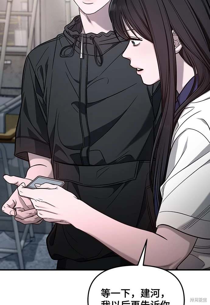 从梦到自由漫画免费阅读漫画,第119话3图