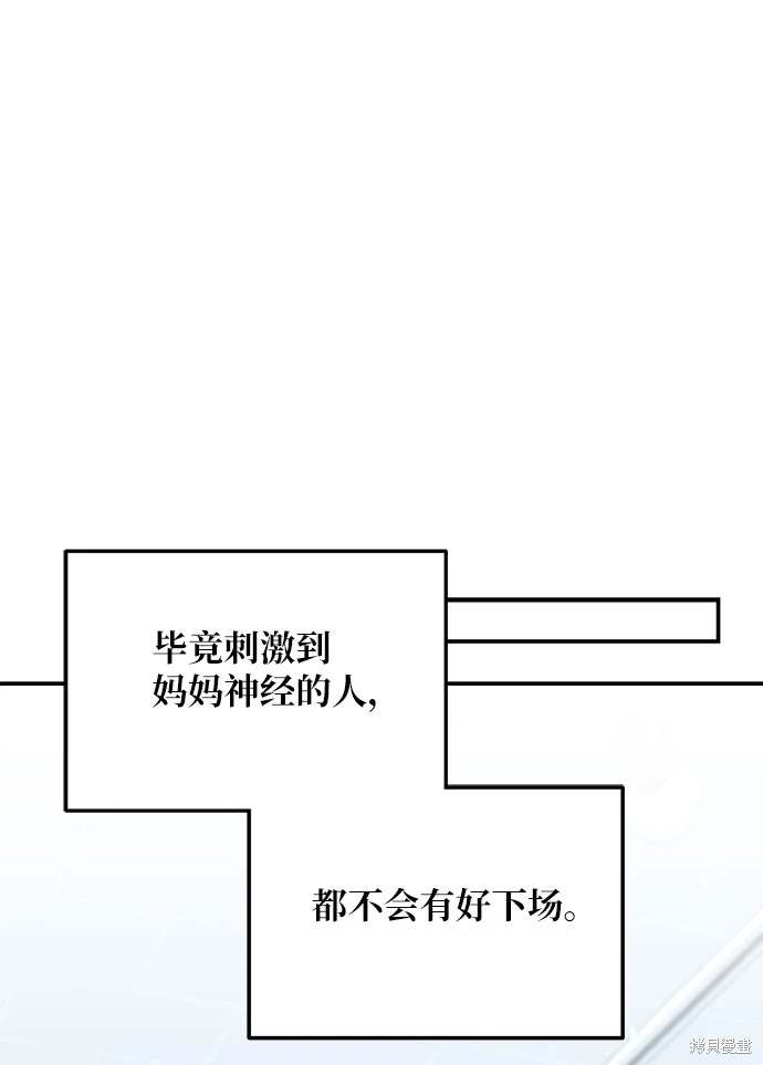 如出一辙的女儿全集漫画免费观看下拉式漫画,第120话3图