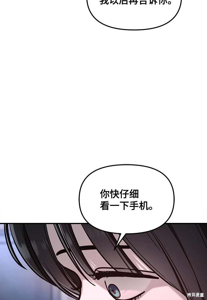 从梦到自由漫画免费阅读漫画,第119话4图