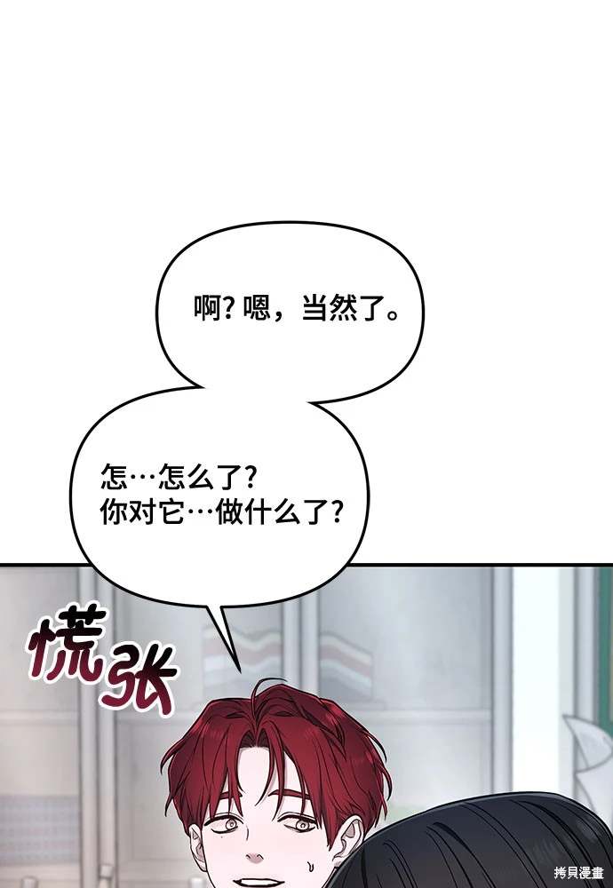 从梦到自由漫画免费阅读漫画,第119话2图