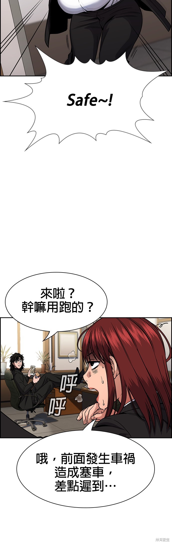 不良执念清除师在线观看星辰影院漫画,第142话2图