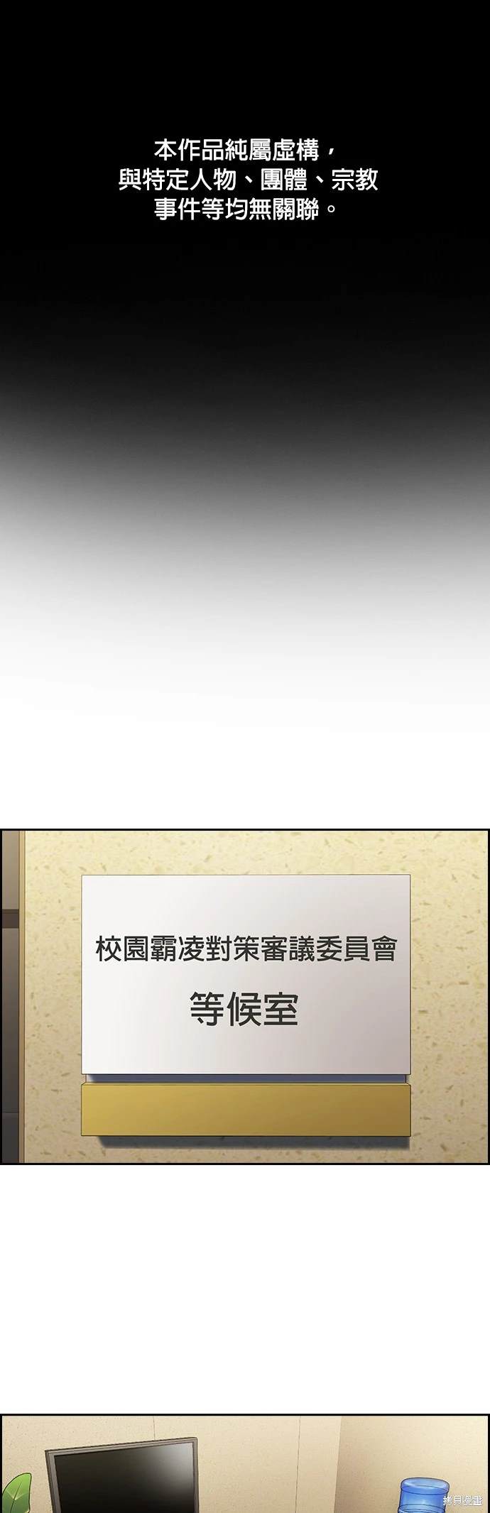 不良执念清除师在线观看星辰影院漫画,第150话1图