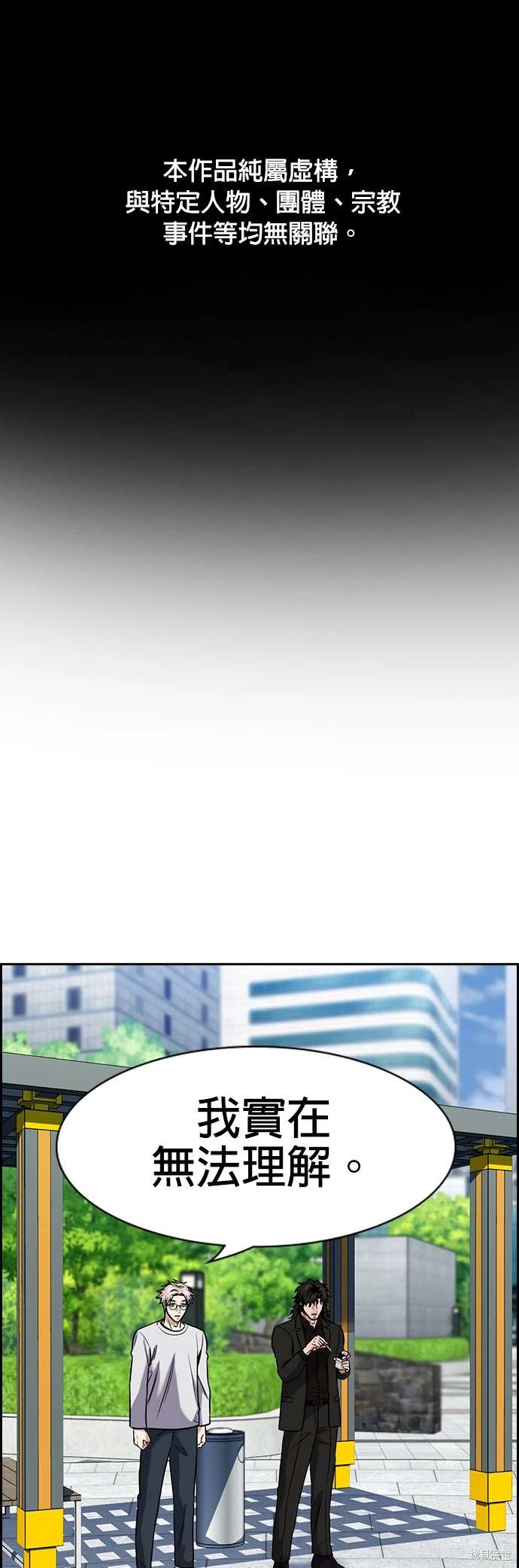 不良指导官漫画全集免费下拉式漫画,第155话1图