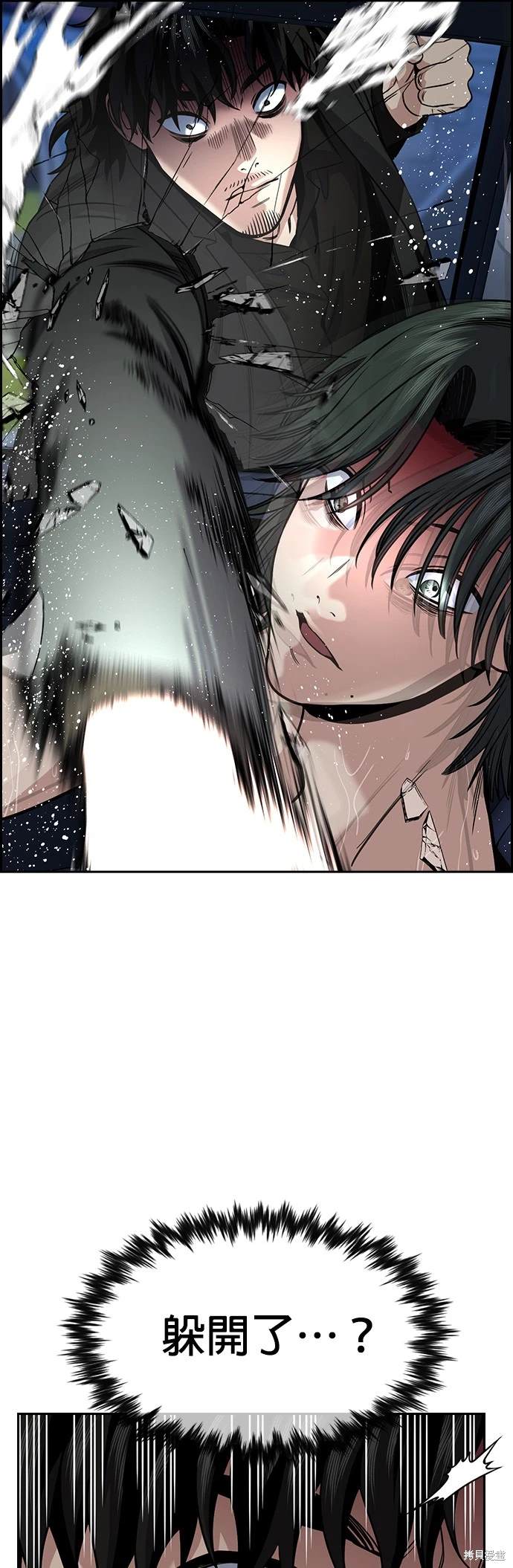 不良执念清除师在线观看星辰影院漫画,第148话4图