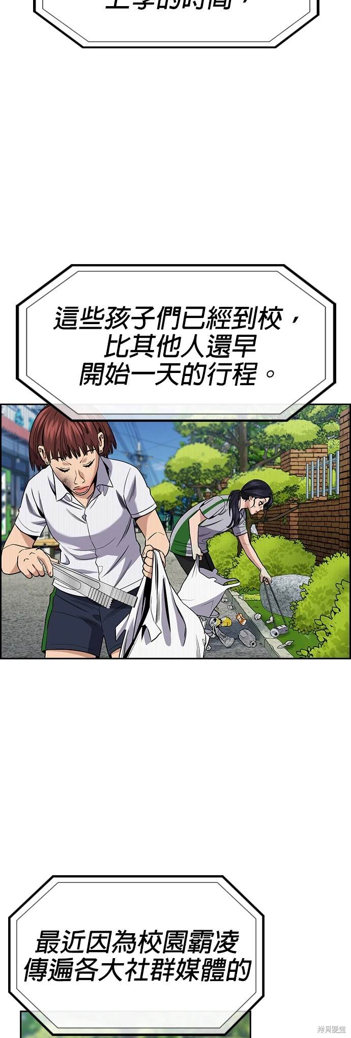 不良指导官免费看漫画,第151话3图