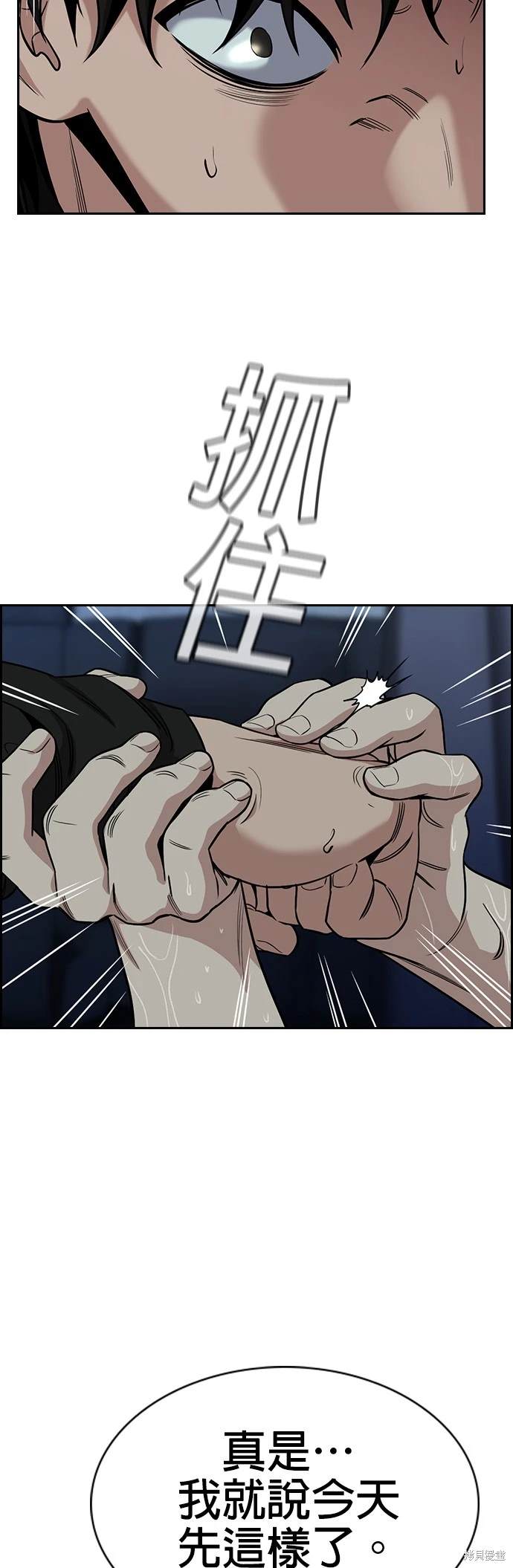 不良执念清除师在线观看星辰影院漫画,第148话5图