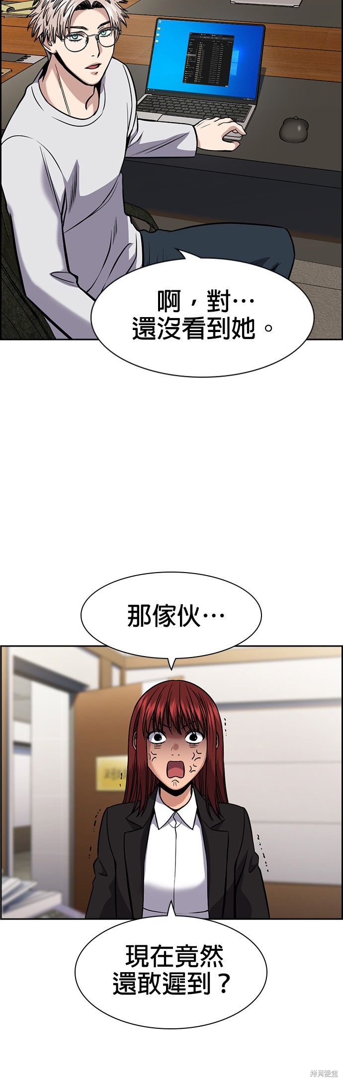不良执念清除师在线观看星辰影院漫画,第142话4图