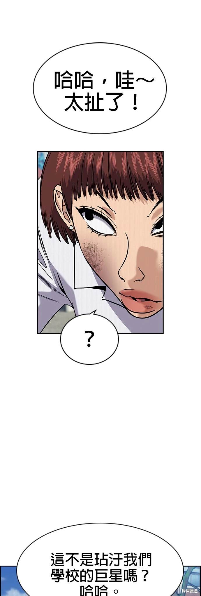 不良指导官免费看漫画,第151话5图
