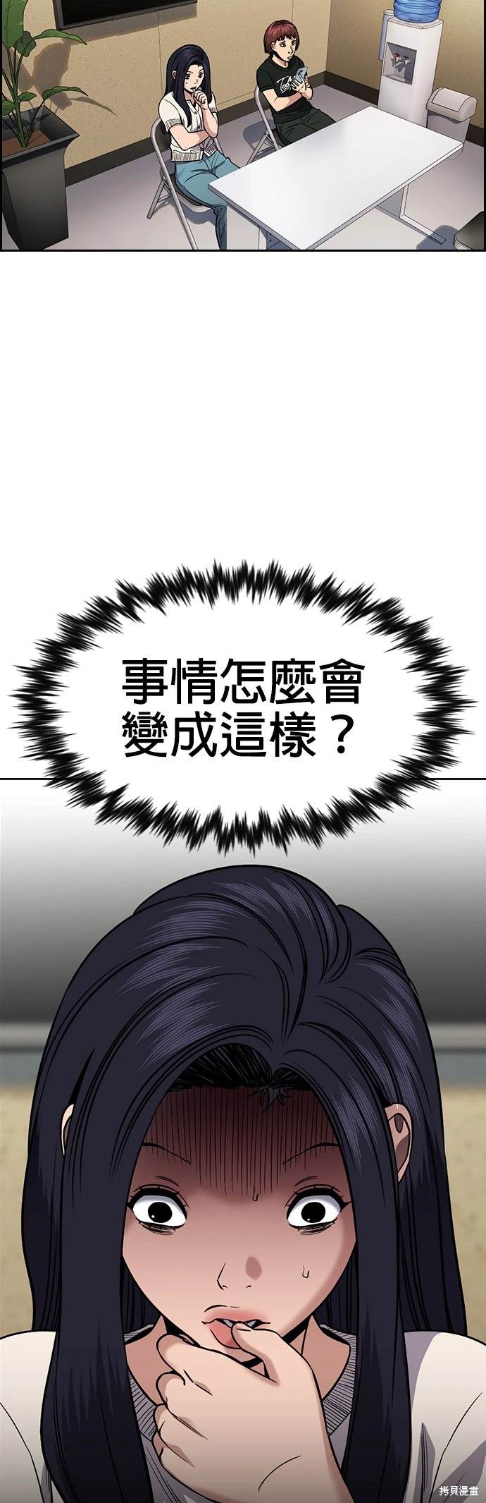 不良执念清除师在线观看星辰影院漫画,第150话2图
