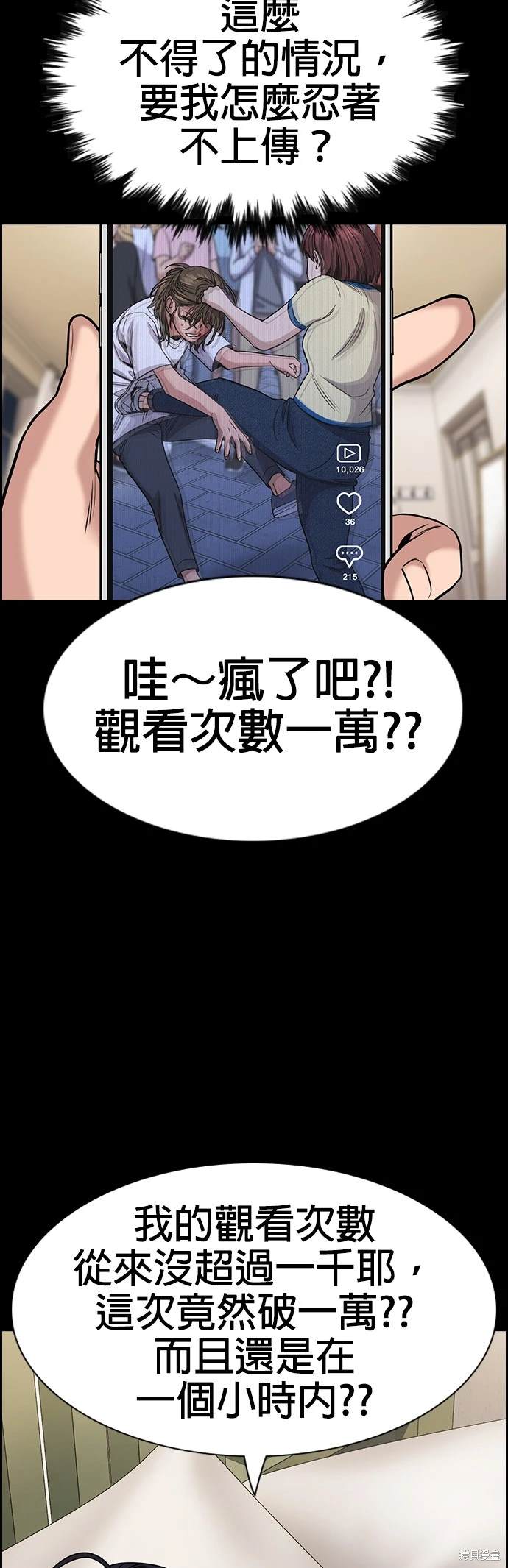 不良执念清除师在线观看星辰影院漫画,第150话5图