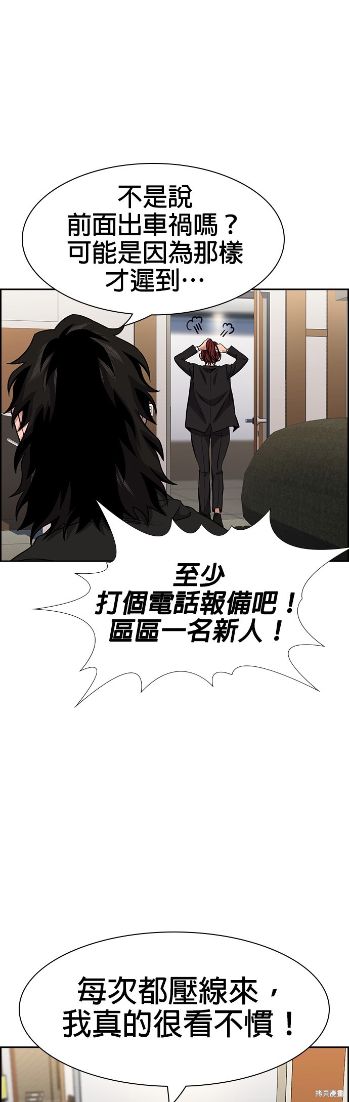 不良执念清除师在线观看星辰影院漫画,第142话5图