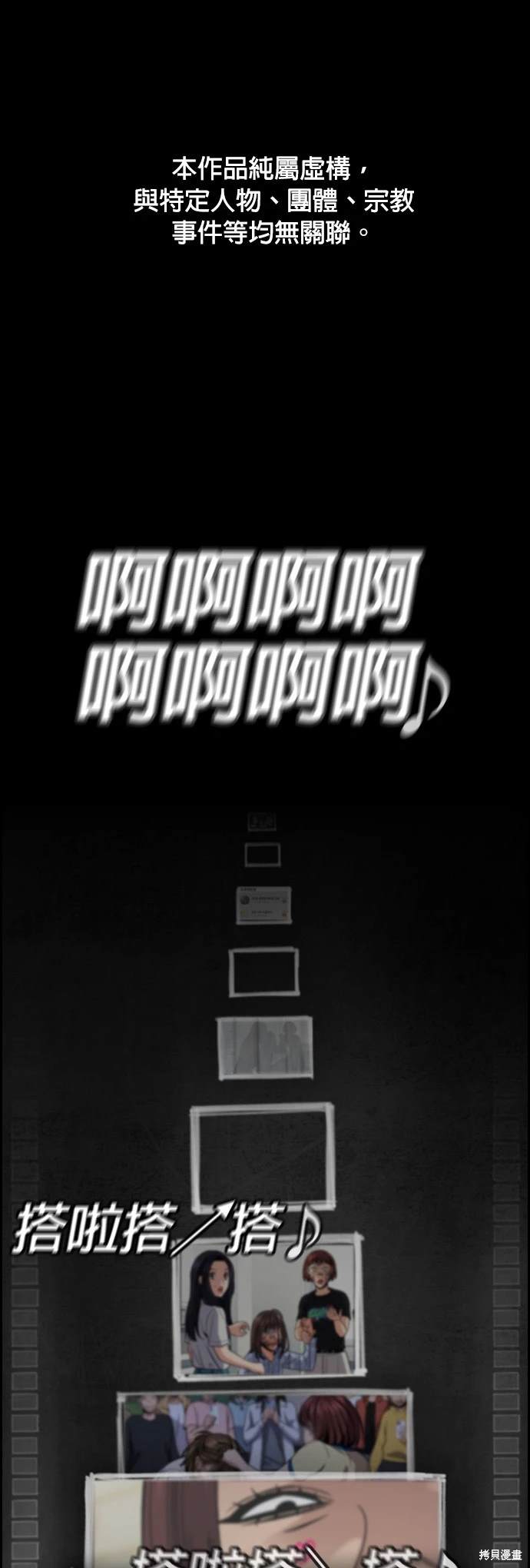 不良指导官免费看漫画,第151话1图