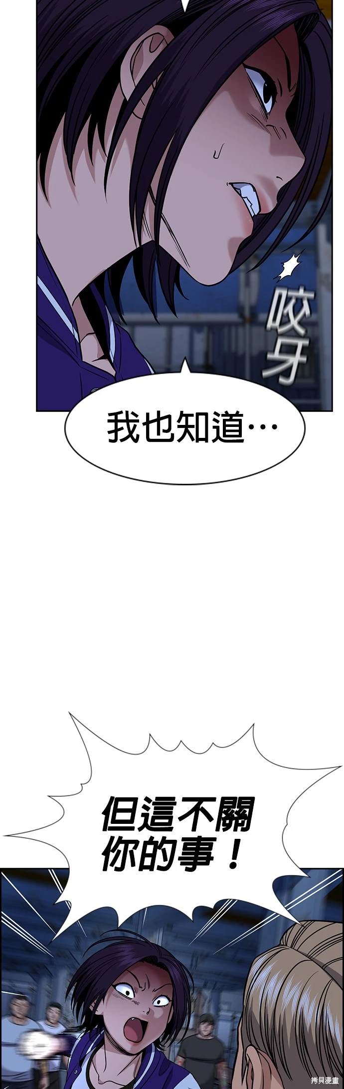 不良指导官是什么梗漫画,第144话5图