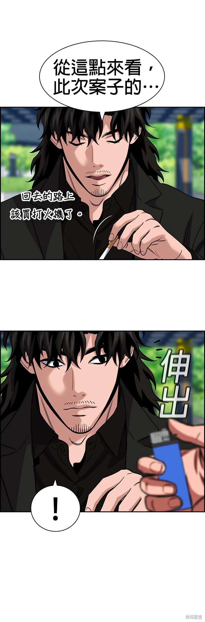 不良指导官漫画全集免费下拉式漫画,第155话5图