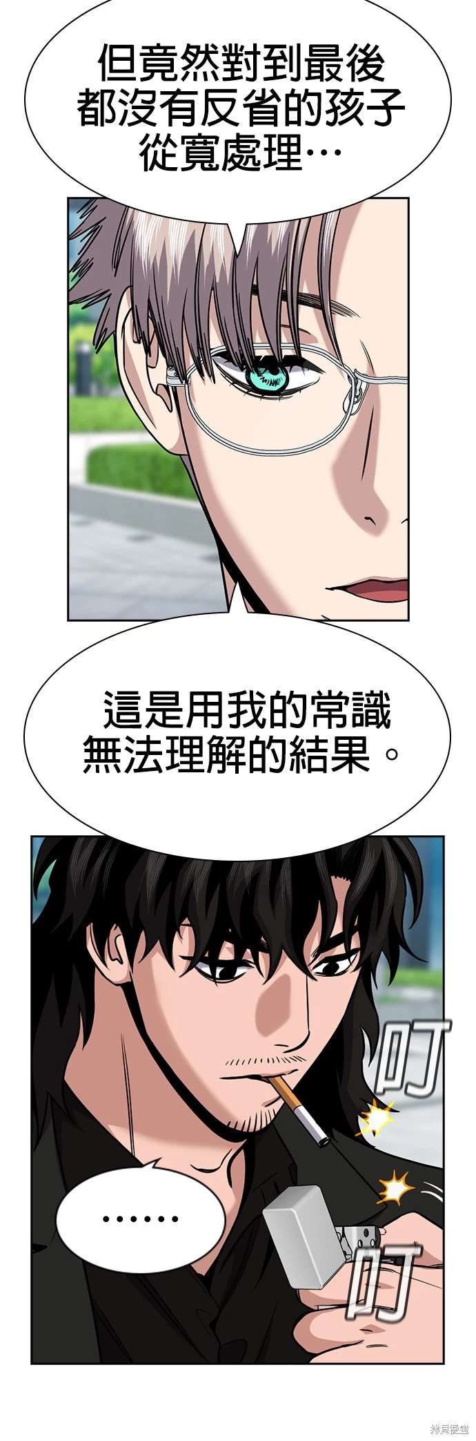不良指导官漫画全集免费下拉式漫画,第155话3图
