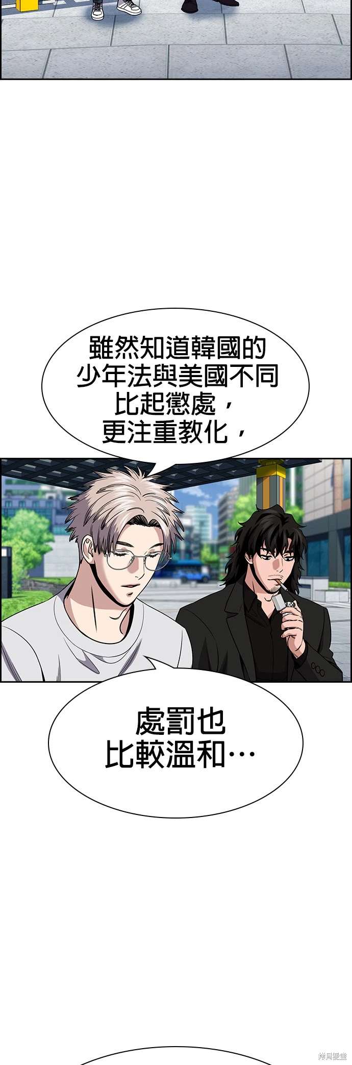 不良指导官漫画全集免费下拉式漫画,第155话2图