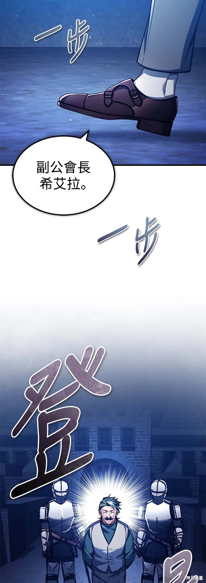 天魔修仙小说漫画,第114话3图