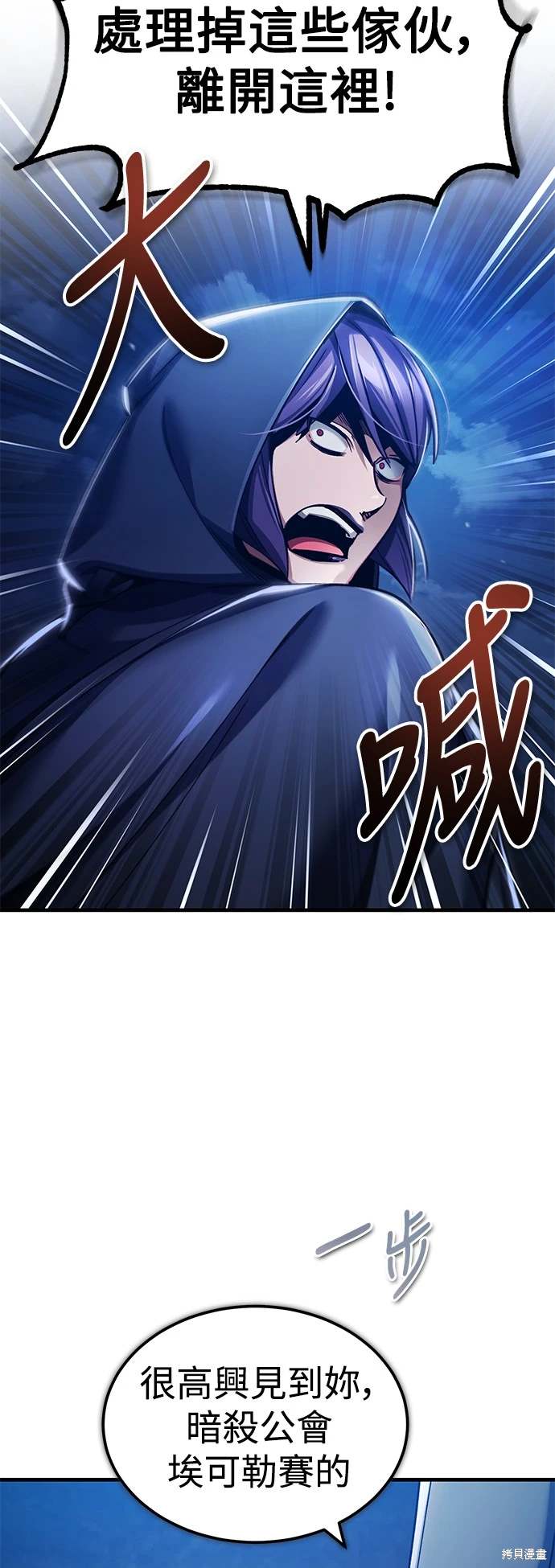 天魔修仙小说漫画,第114话2图