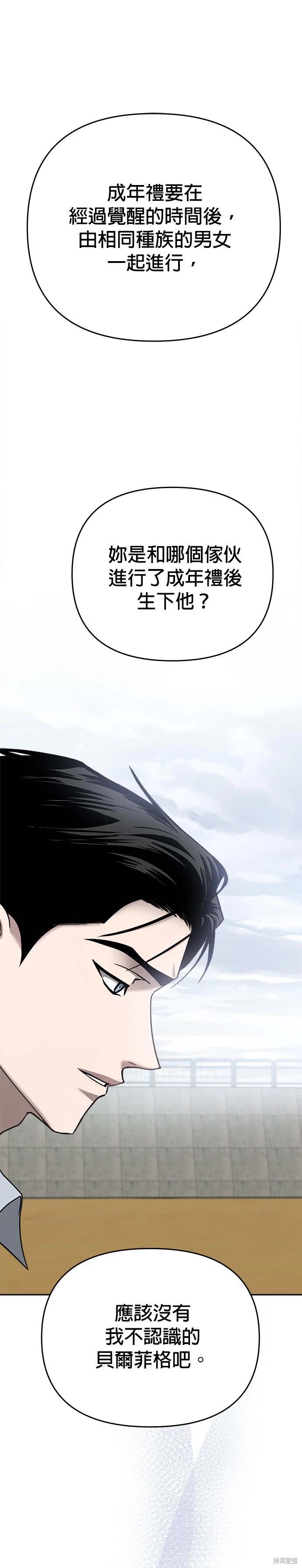请以你的名字呼唤我意大利文漫画,第88话1图