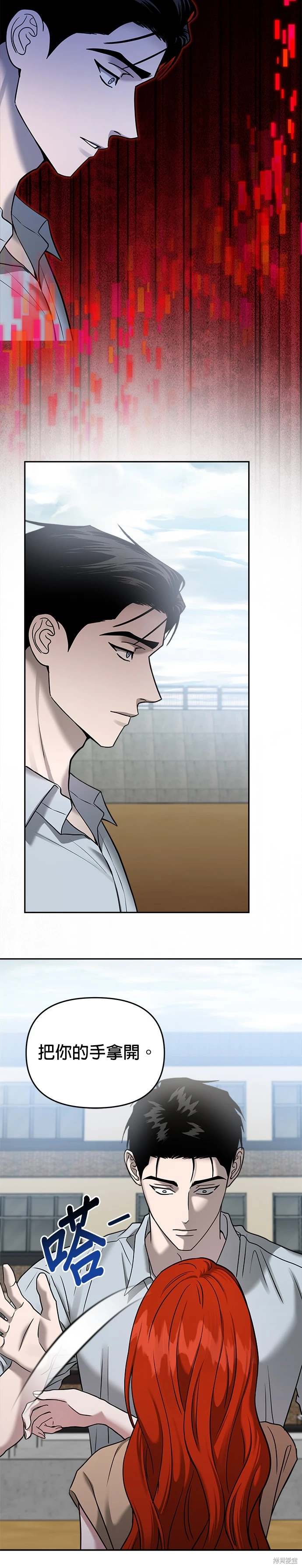 请以你的名字呼唤我意大利文漫画,第88话4图