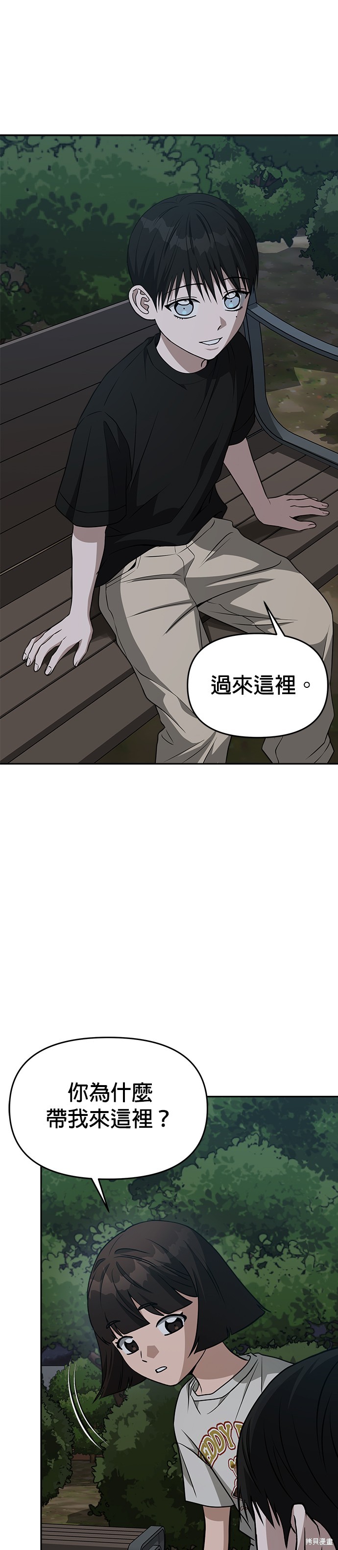 请以你的名字呼唤我意大利文漫画,第76话5图