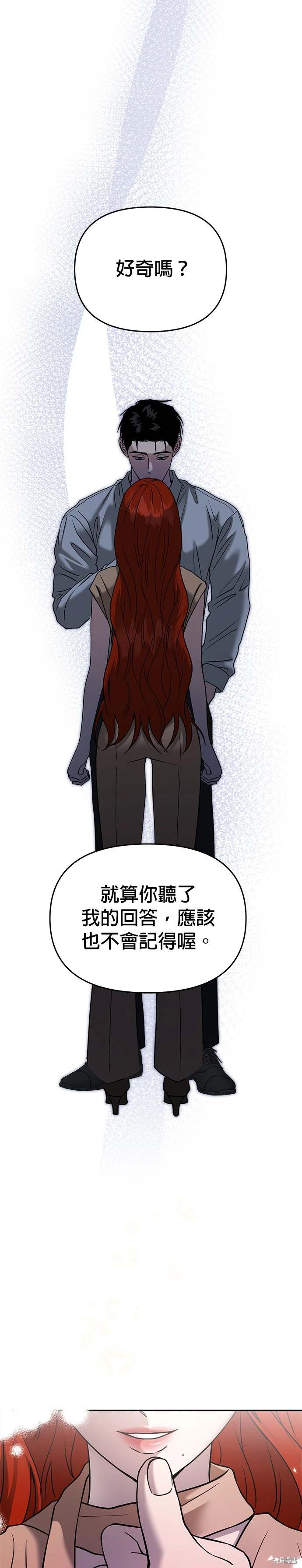请以你的名字呼唤我意大利文漫画,第88话2图