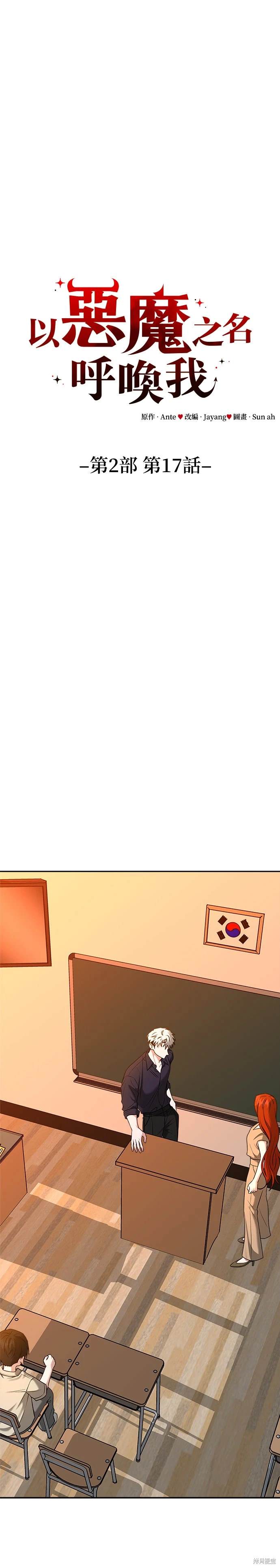 请以你的名字呼唤我意大利文漫画,第84话3图