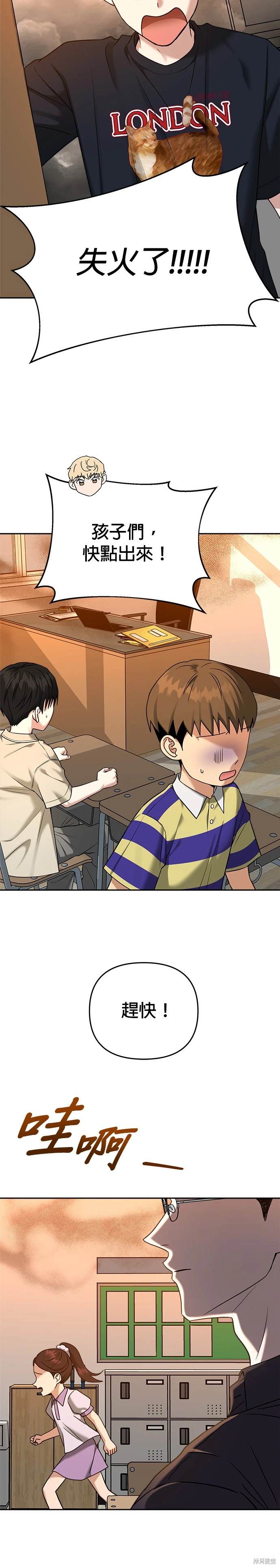 请以你的名字呼唤我意大利文漫画,第84话2图