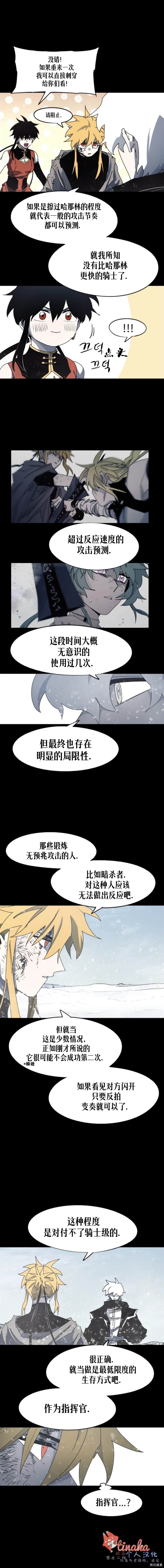 余火灵百科内容漫画,第156话3图
