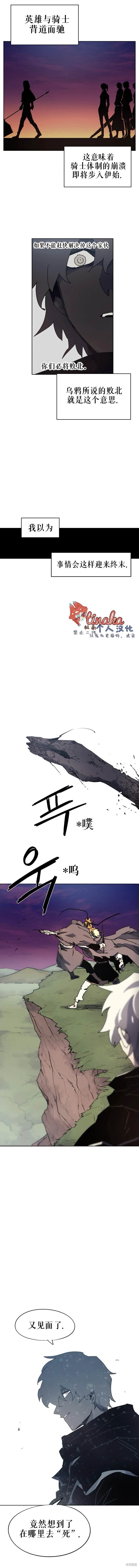 余火莲结局和谁在一起了漫画,第147话2图
