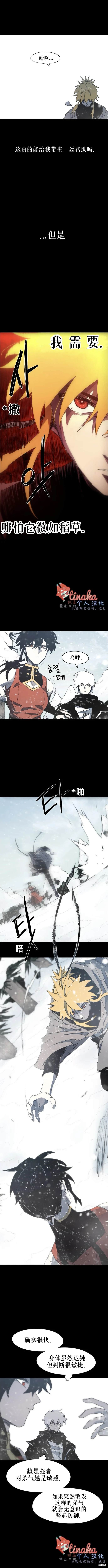 余火骑士韩版漫画,第148话5图