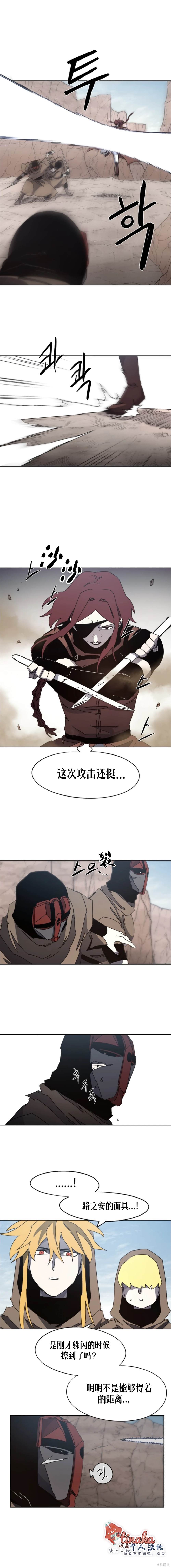 余火骑士漫画151漫画,第157话5图