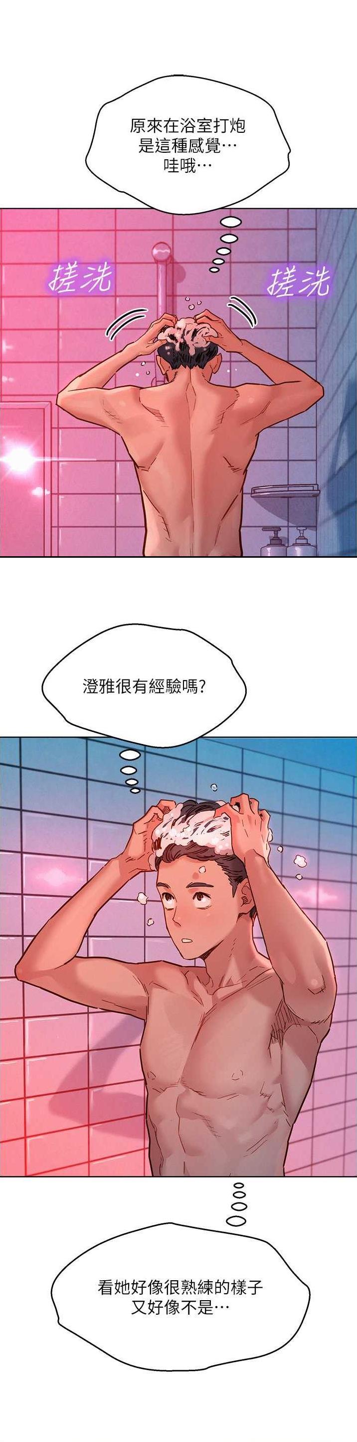 友情万岁漫画免费观看无删减漫画,第117话1图