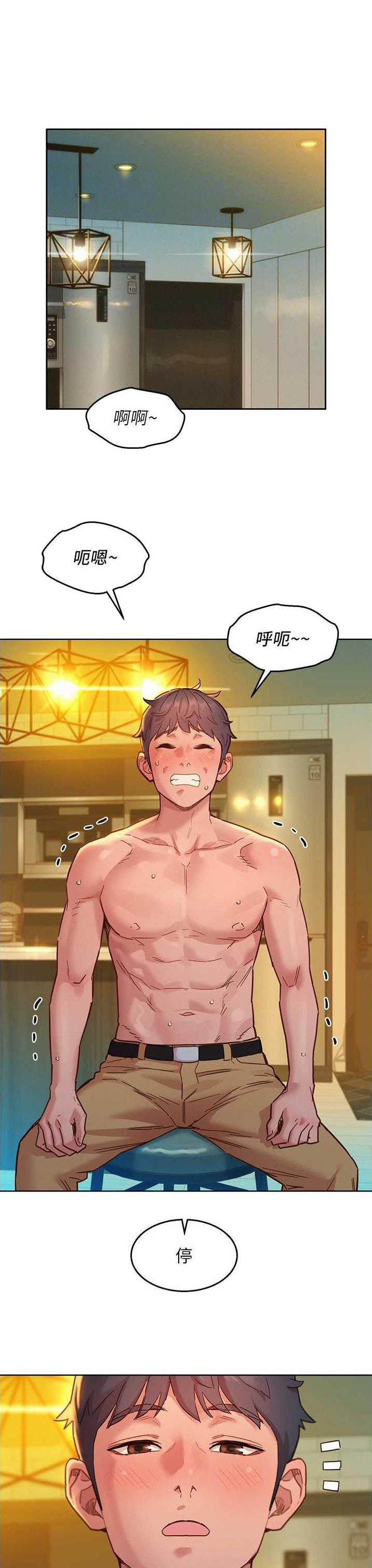 友情万岁相关歌曲漫画,第118话1图