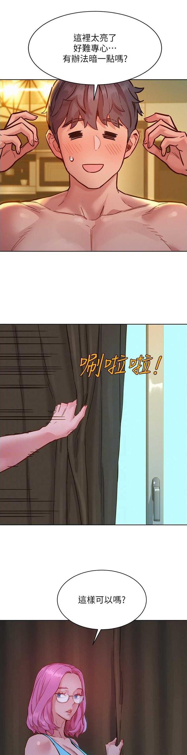 友情万岁相关歌曲漫画,第118话5图