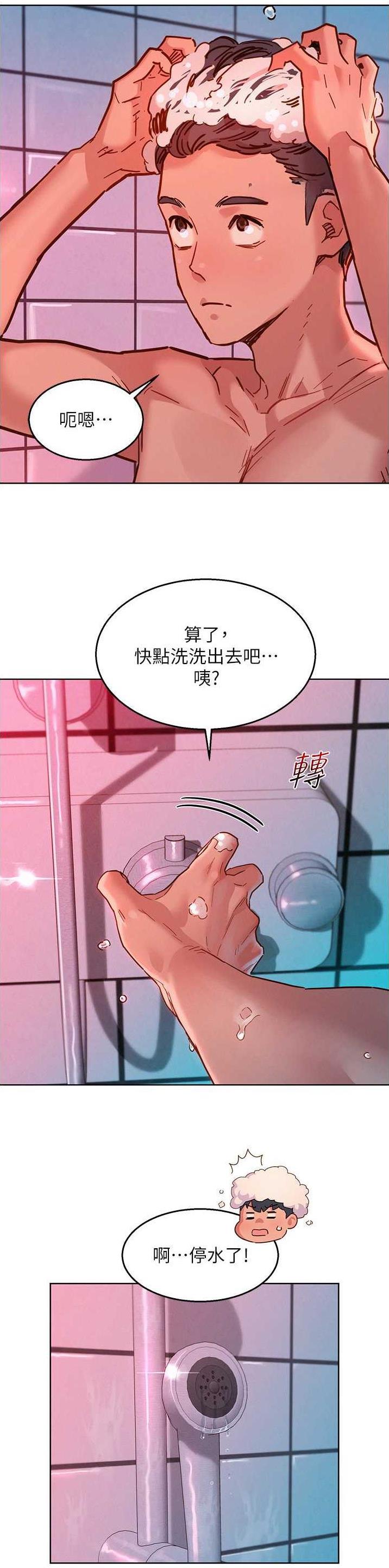 友情万岁漫画免费观看无删减漫画,第117话2图