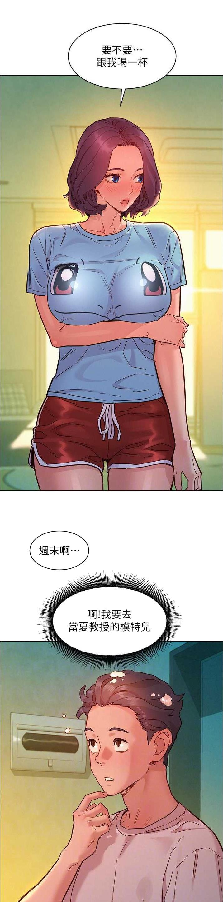 友情万岁漫画免费观看无删减漫画,第117话4图