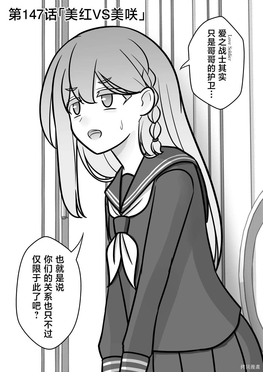 男女比例一比30漫画,第147话1图