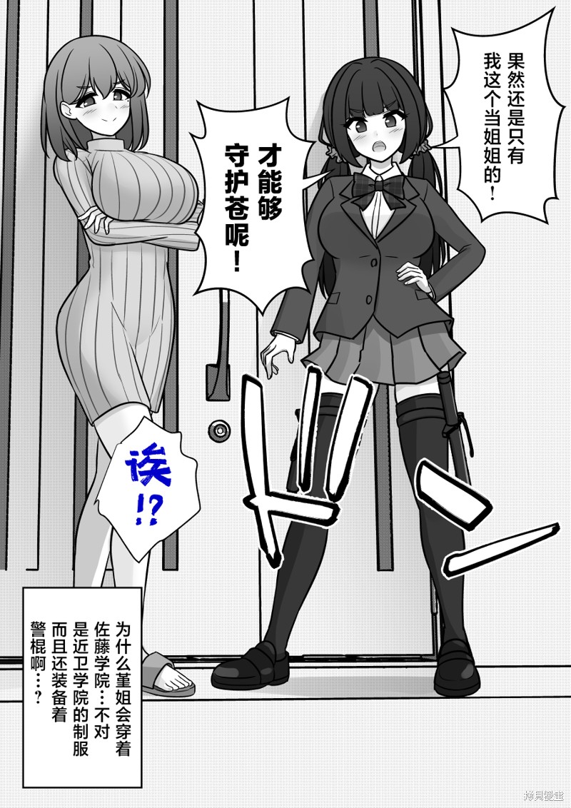 男女比例一比30漫画,第147话5图