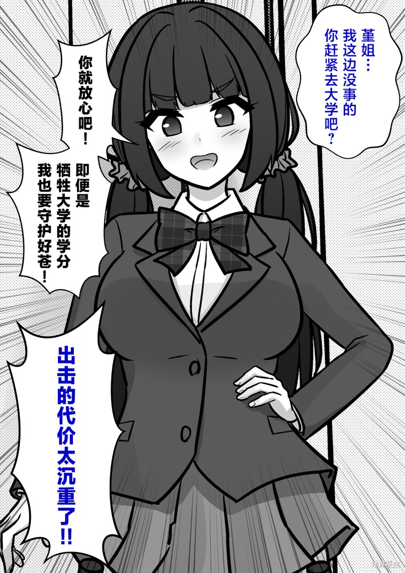 男女比例一比30漫画,第149话5图