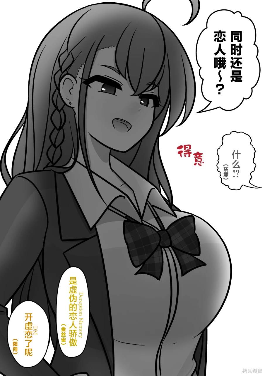 男女比例一比30漫画,第147话2图