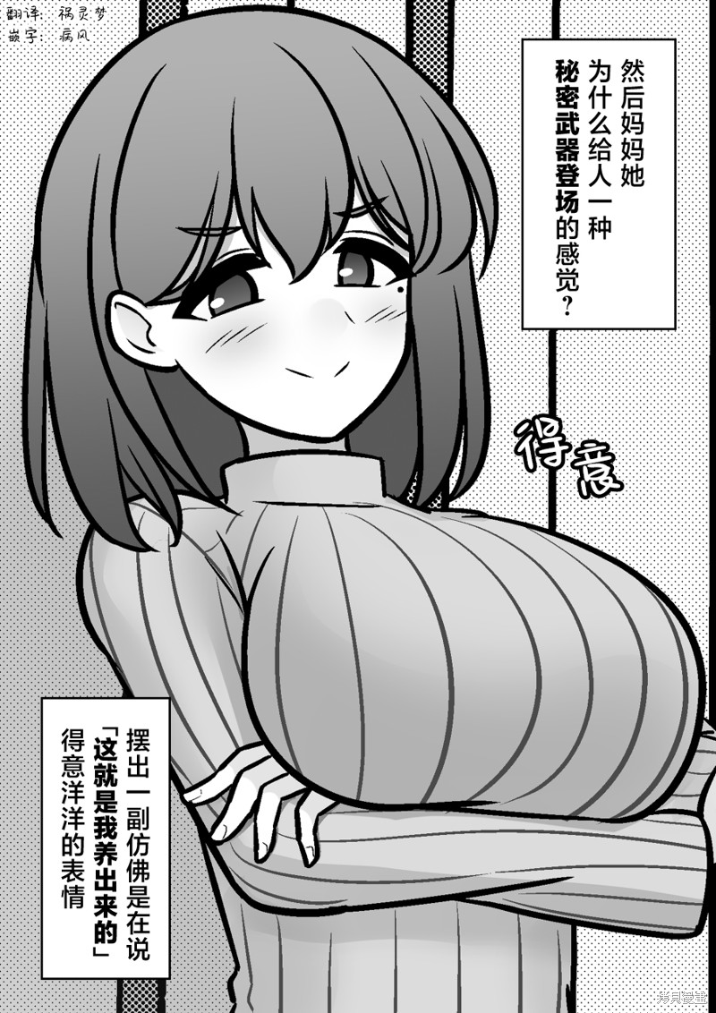 男女比例一比30漫画,第149话3图