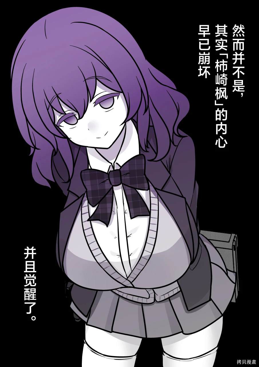 男女1比10的世界漫画,第155话4图