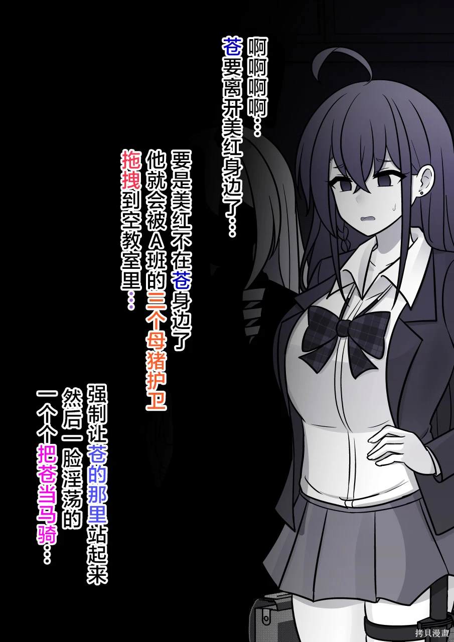 男女1比10的世界漫画,第157话5图