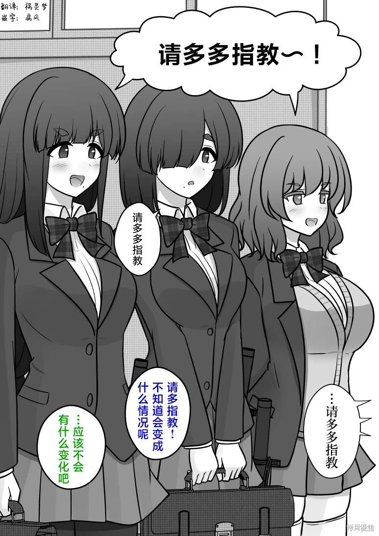 男女1比10的世界漫画,第157话4图