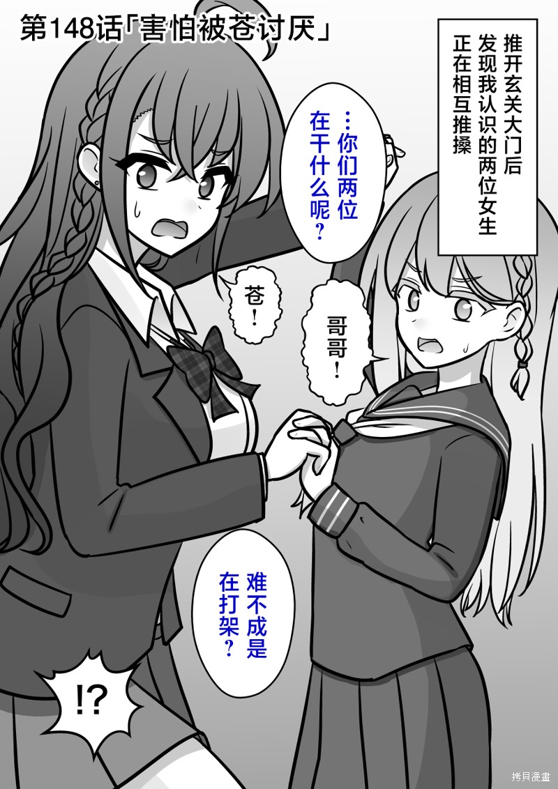 男女比例一比30漫画,第147话3图