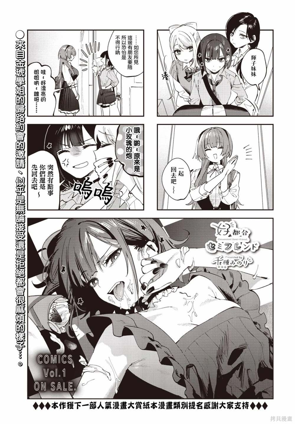 方便的个人资料漫画,第18话1图