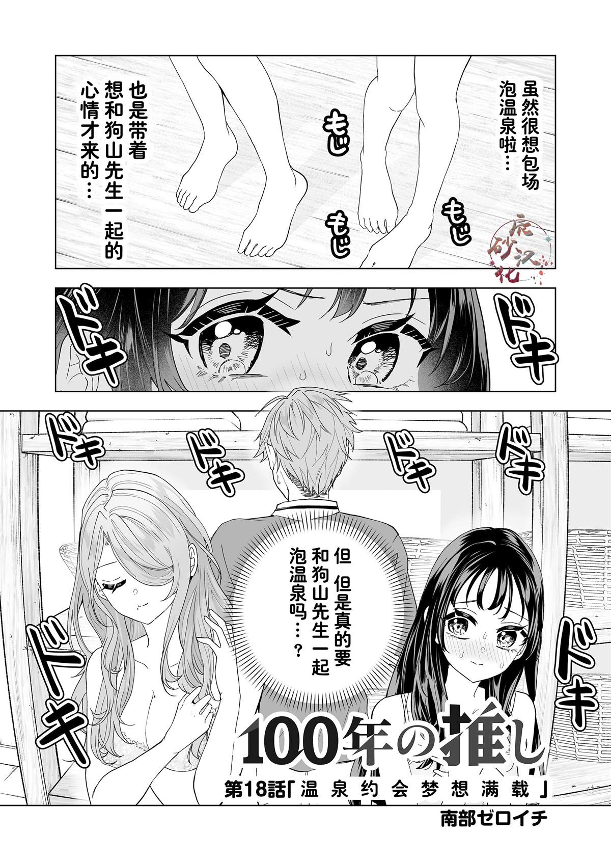 100年的红mv漫画,第18话1图