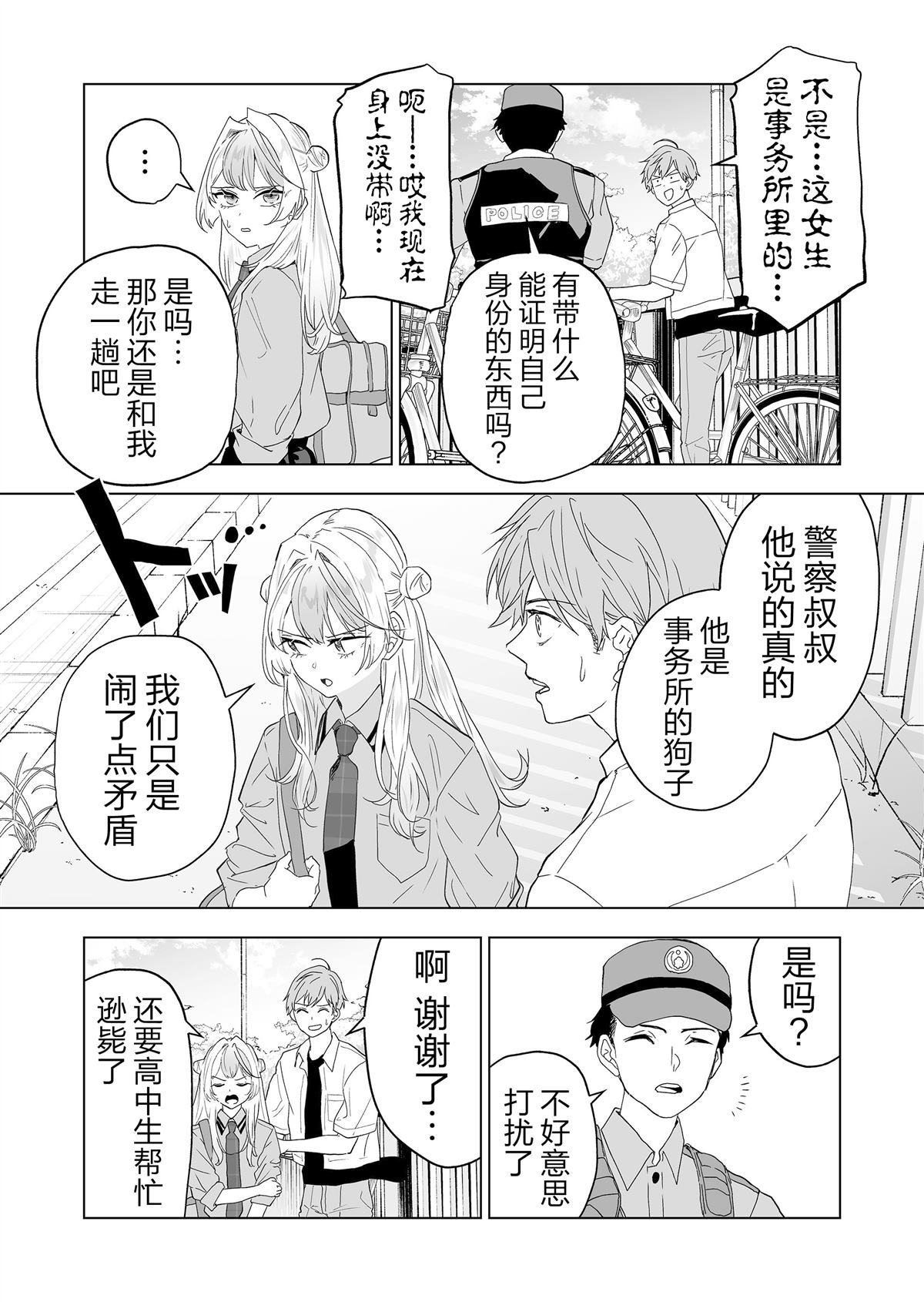 100万存银行一年利息漫画,第22话4图